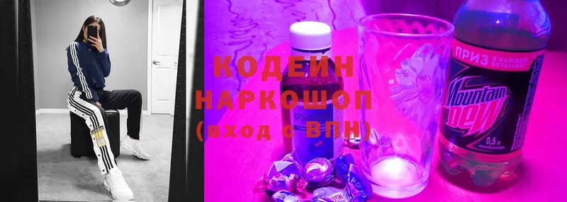 Кодеиновый сироп Lean Purple Drank  МЕГА ONION  Котельнич  наркота 