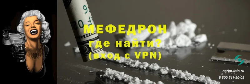 Меф mephedrone  Котельнич 